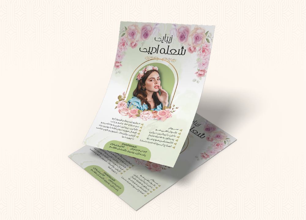 تراکت یکرو سالن زیبایی شعله ادیبی