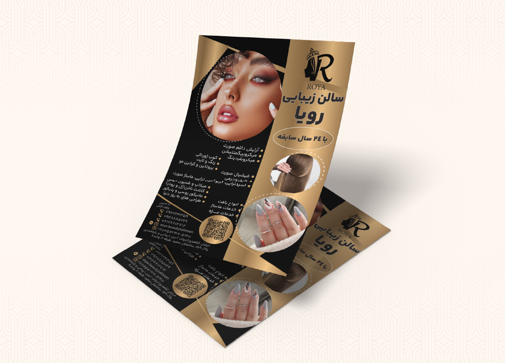 تراکت یکرو سالن زیبایی رویا