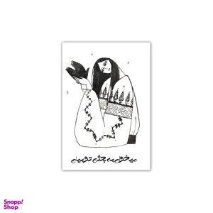 برچسب تشکر کد 100 بسته ۵۰ عددی