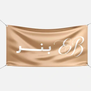 طراحی بنر