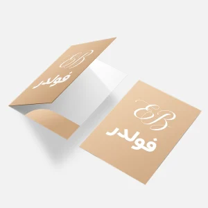 طراحی فولدر