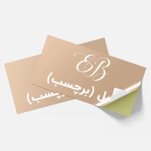 طراحی لیبل (برچسب)