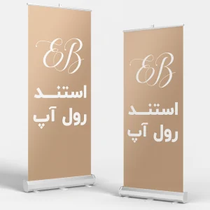طراحی استند (رول آپ)